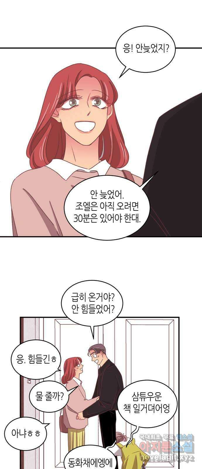 온실 속 화초 마지막화 17