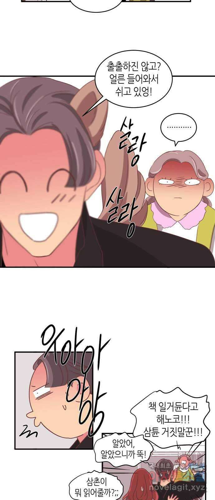 온실 속 화초 마지막화 18