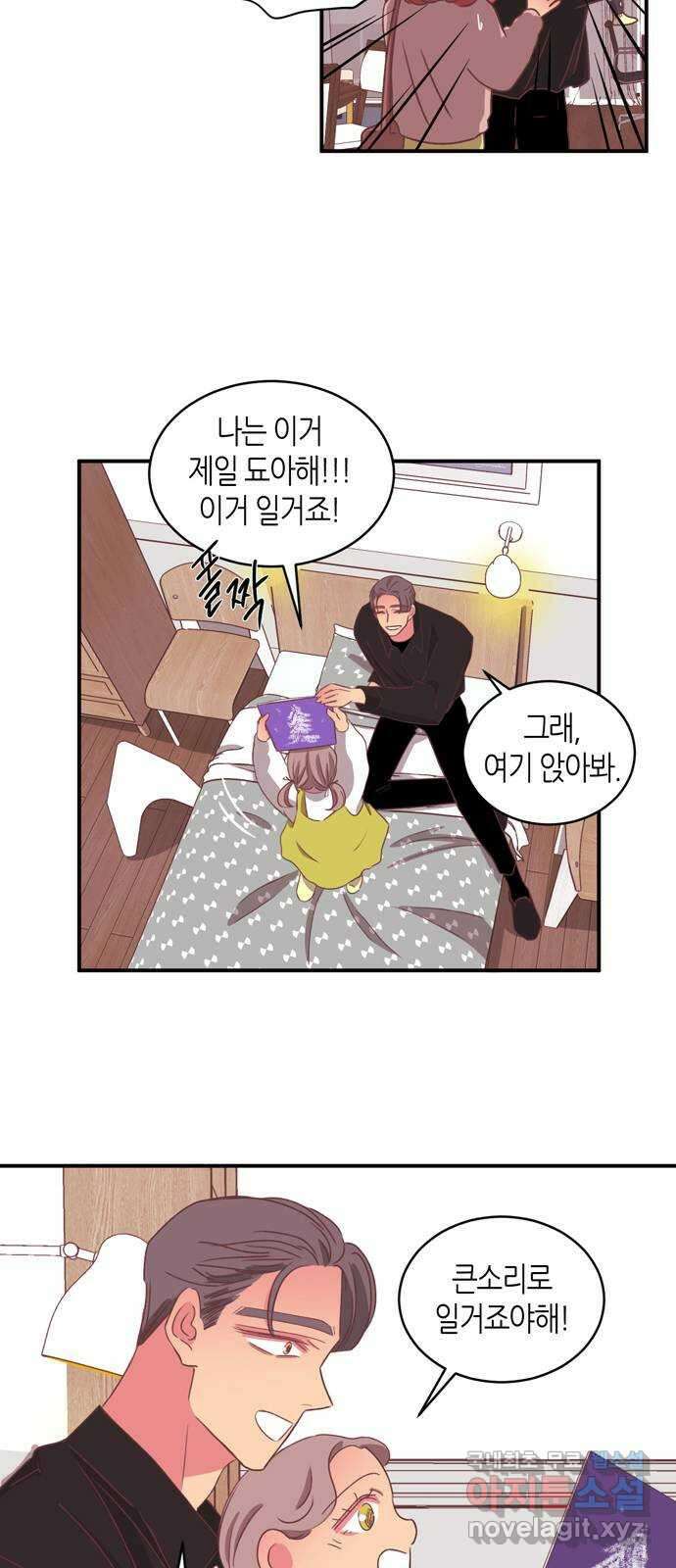 온실 속 화초 마지막화 19