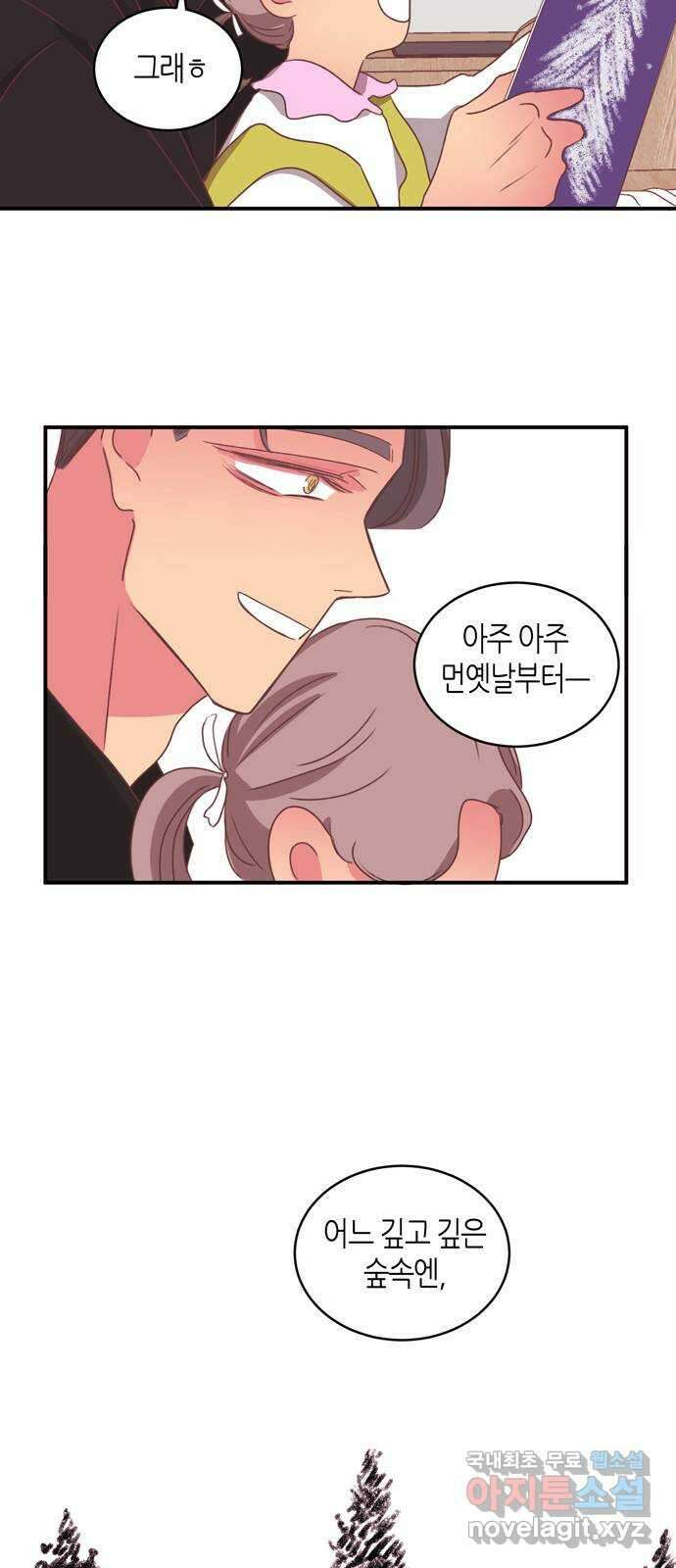 온실 속 화초 마지막화 20
