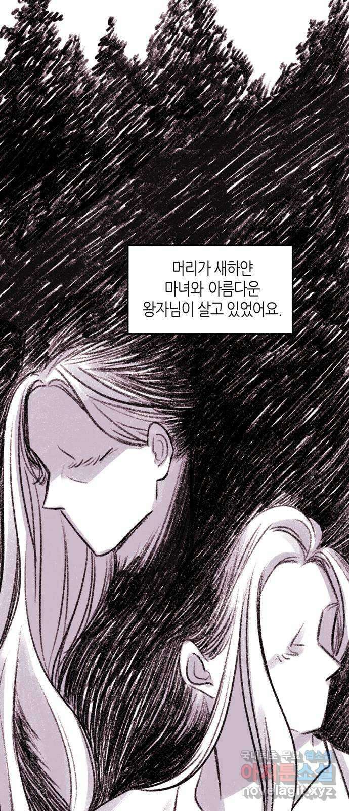 온실 속 화초 마지막화 21
