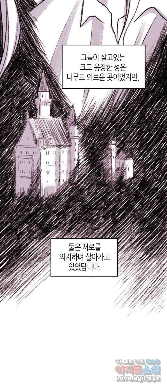 온실 속 화초 마지막화 22
