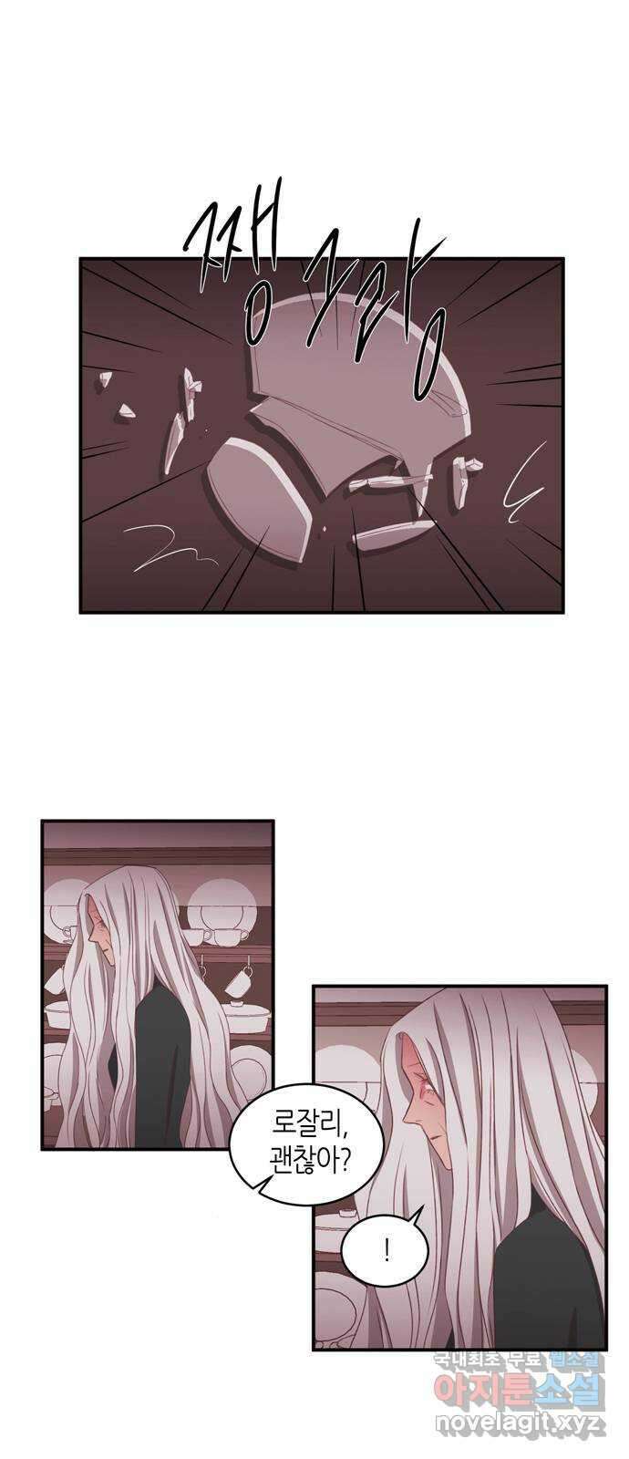 온실 속 화초 마지막화 23