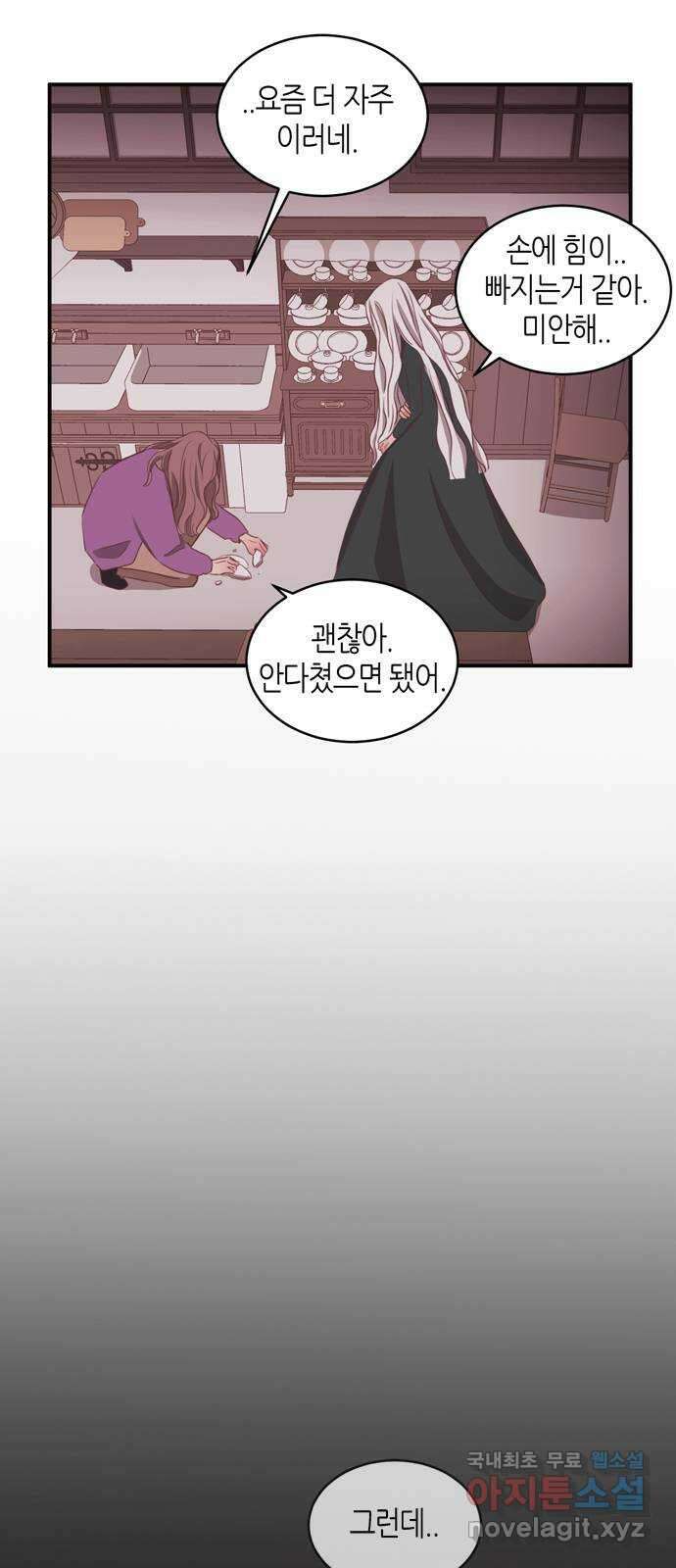 온실 속 화초 마지막화 24