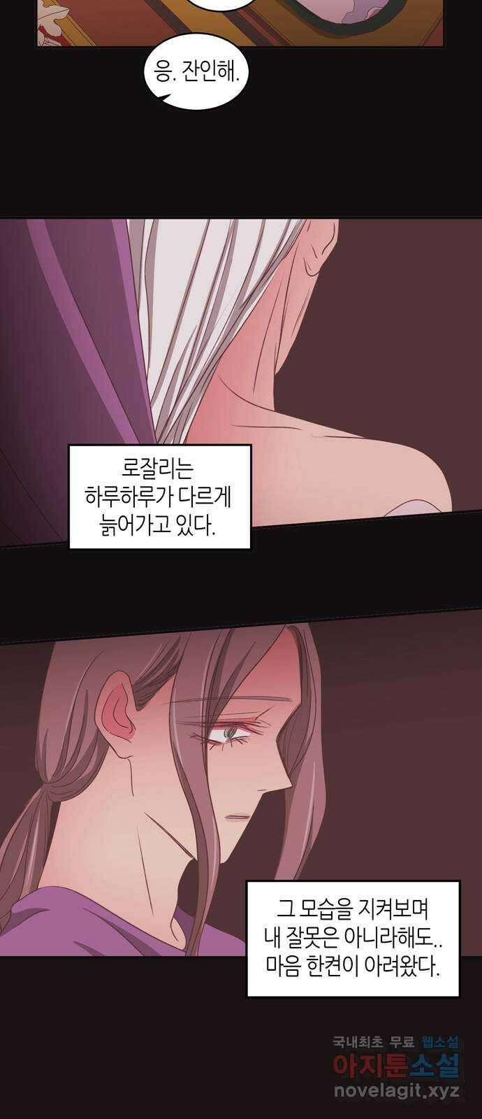 온실 속 화초 마지막화 26