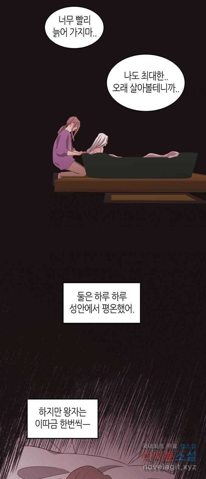 온실 속 화초 마지막화 27