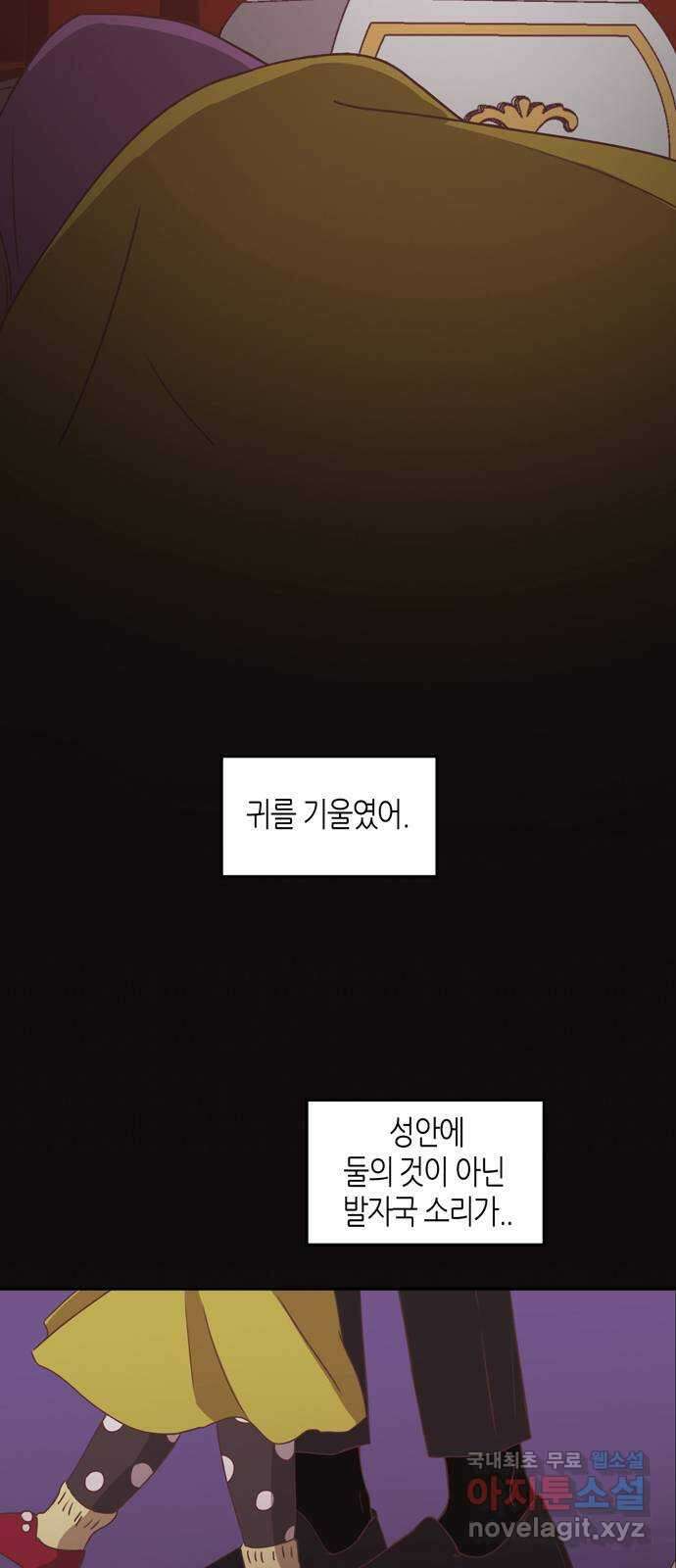 온실 속 화초 마지막화 29