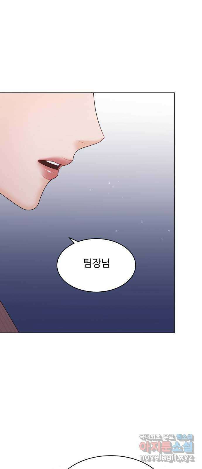 순수한 동거생활 40화 1