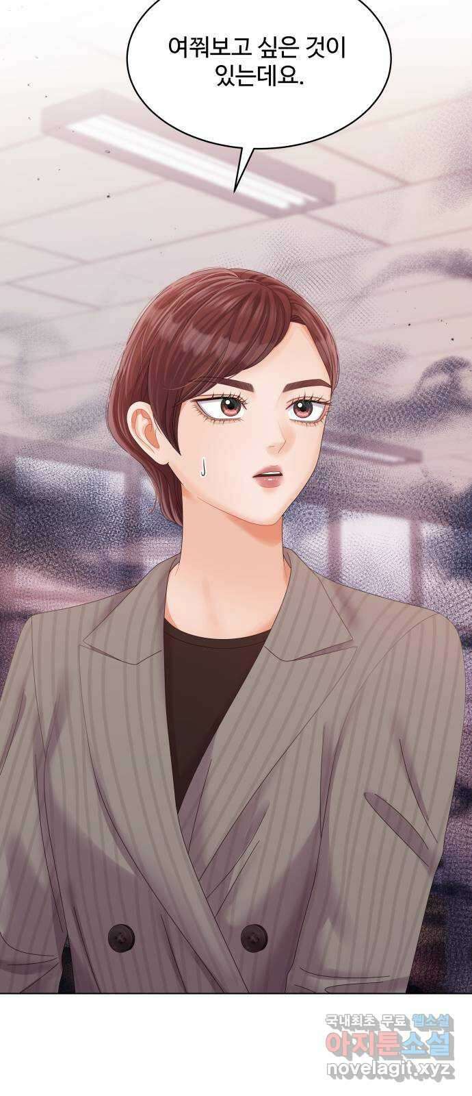 순수한 동거생활 40화 2