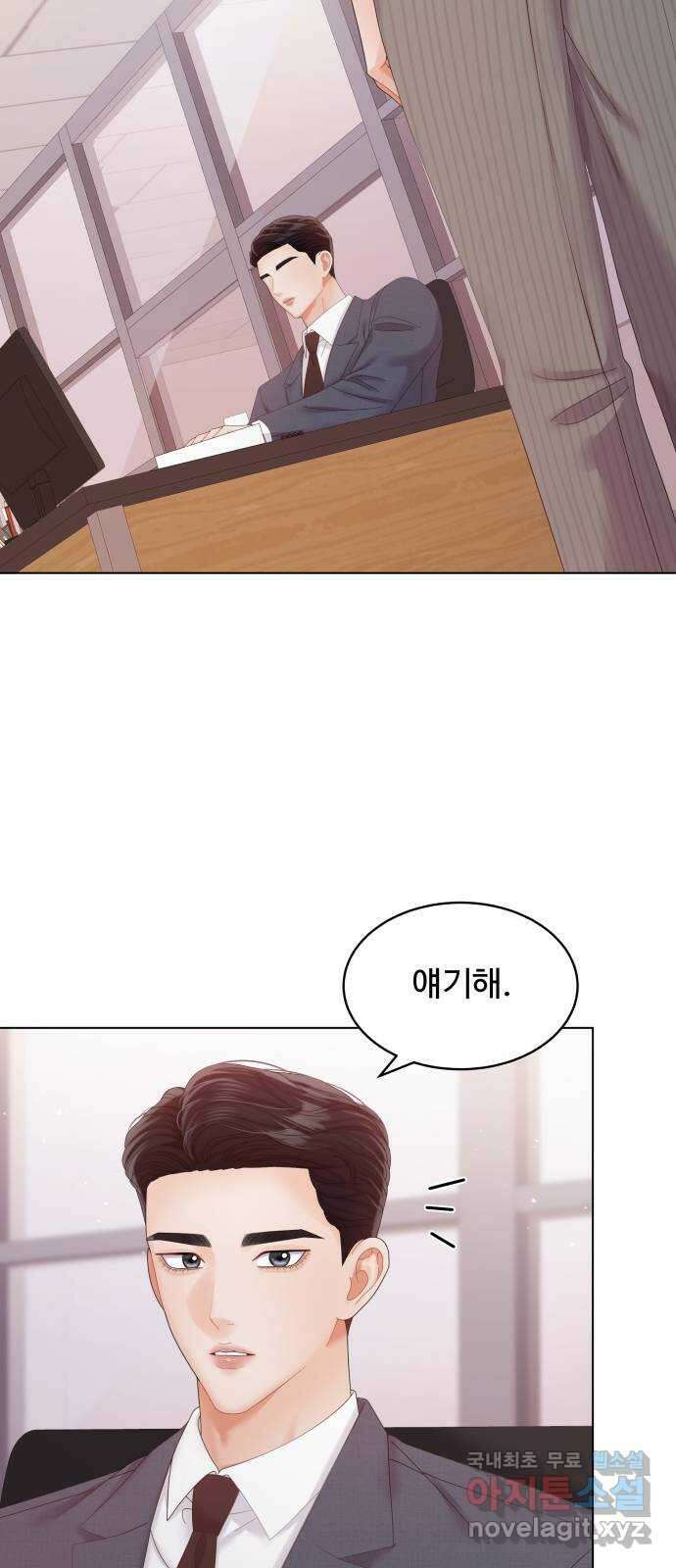 순수한 동거생활 40화 4