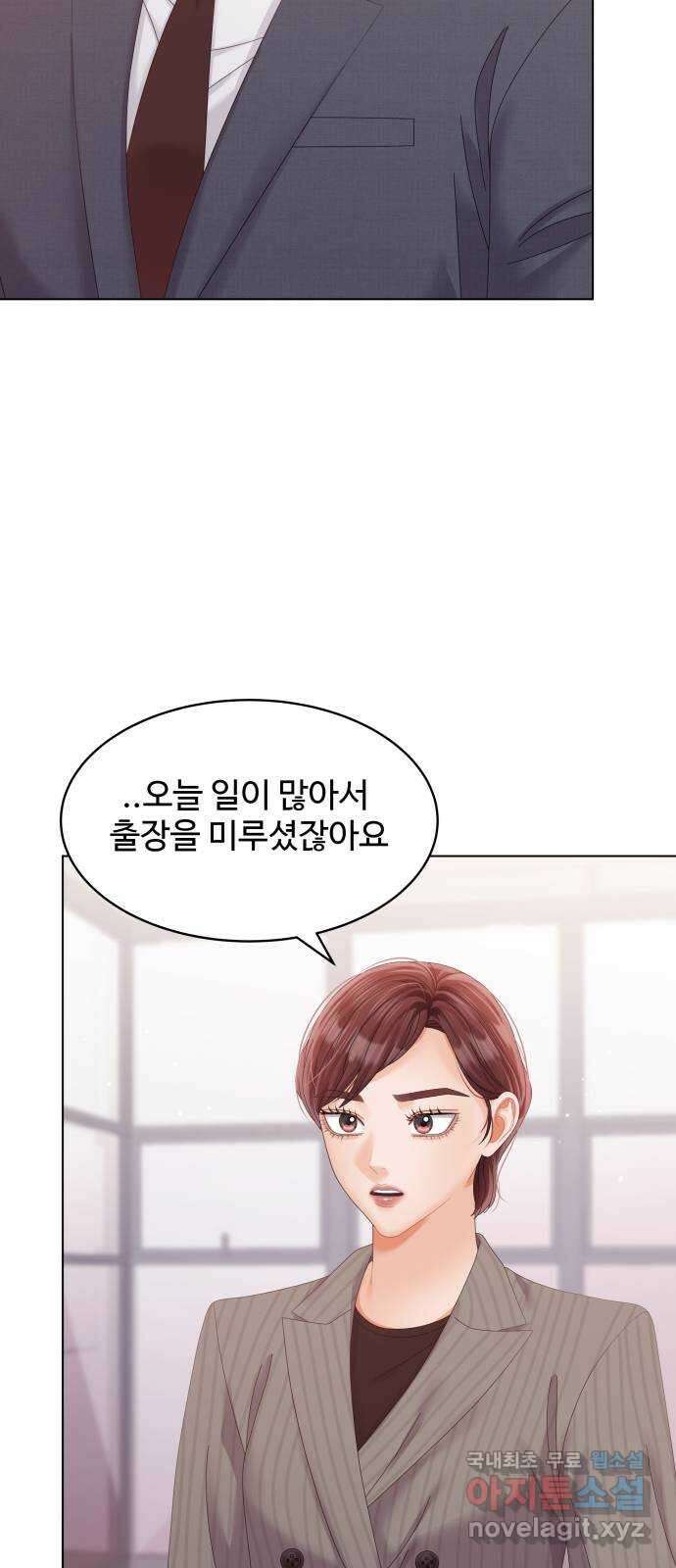 순수한 동거생활 40화 5