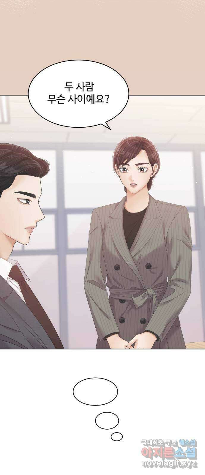 순수한 동거생활 40화 8