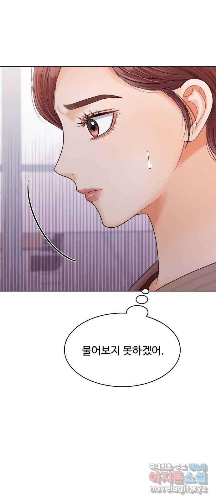 순수한 동거생활 40화 9