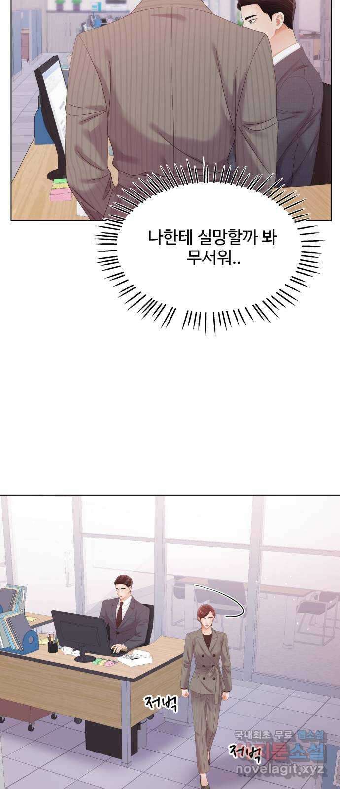 순수한 동거생활 40화 12