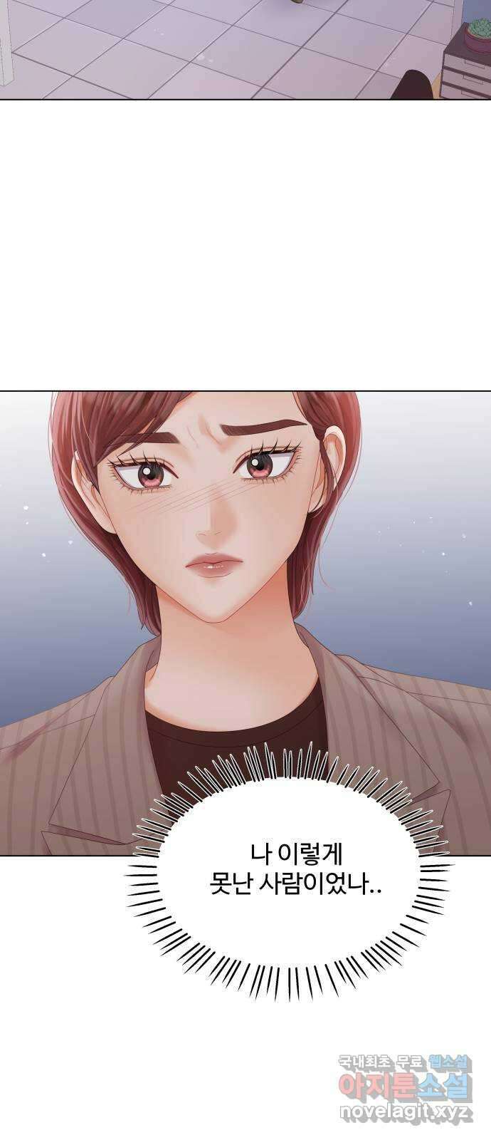 순수한 동거생활 40화 13