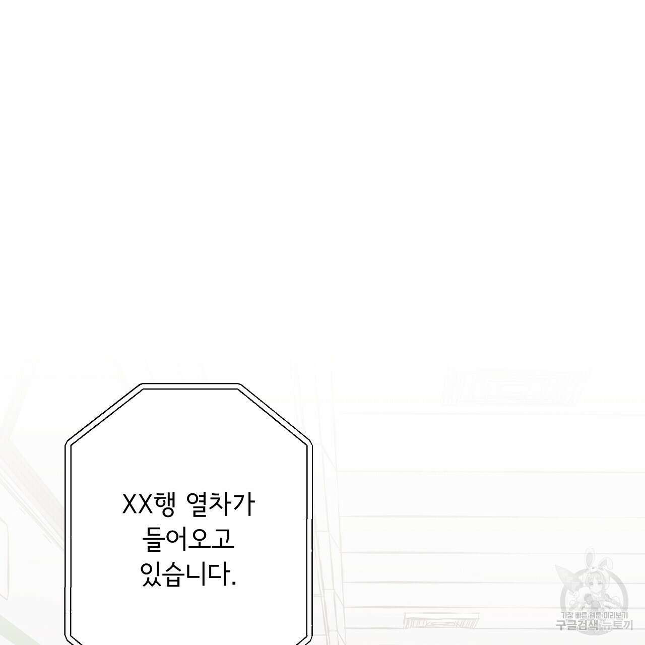 입술 50화 3