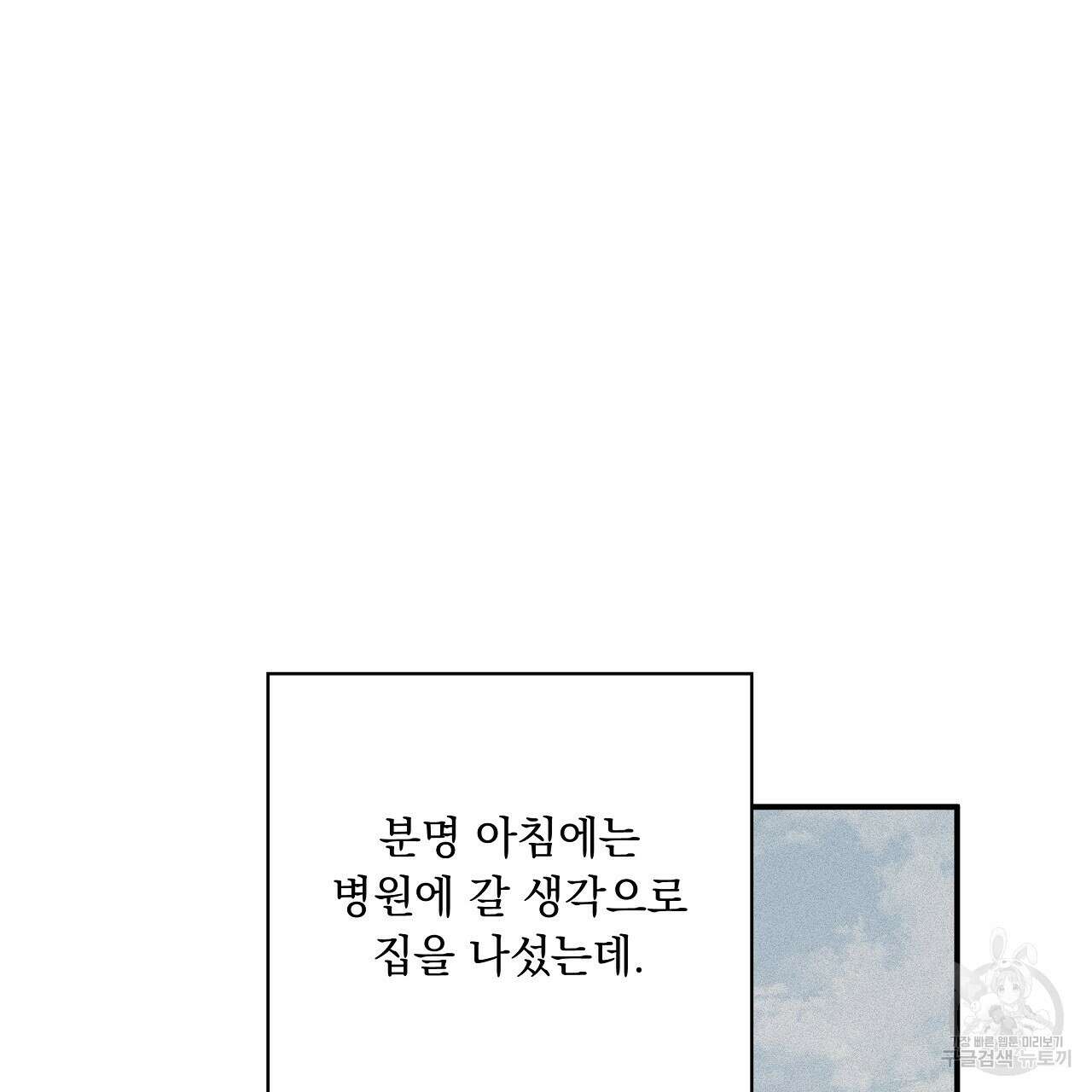 입술 50화 7