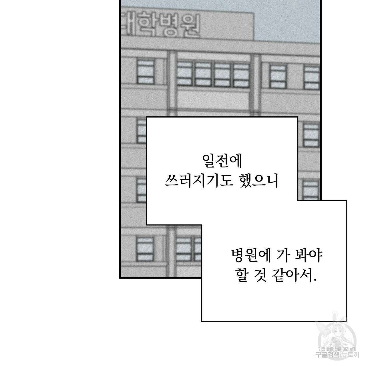 입술 50화 9