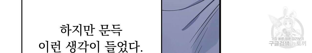 입술 50화 18