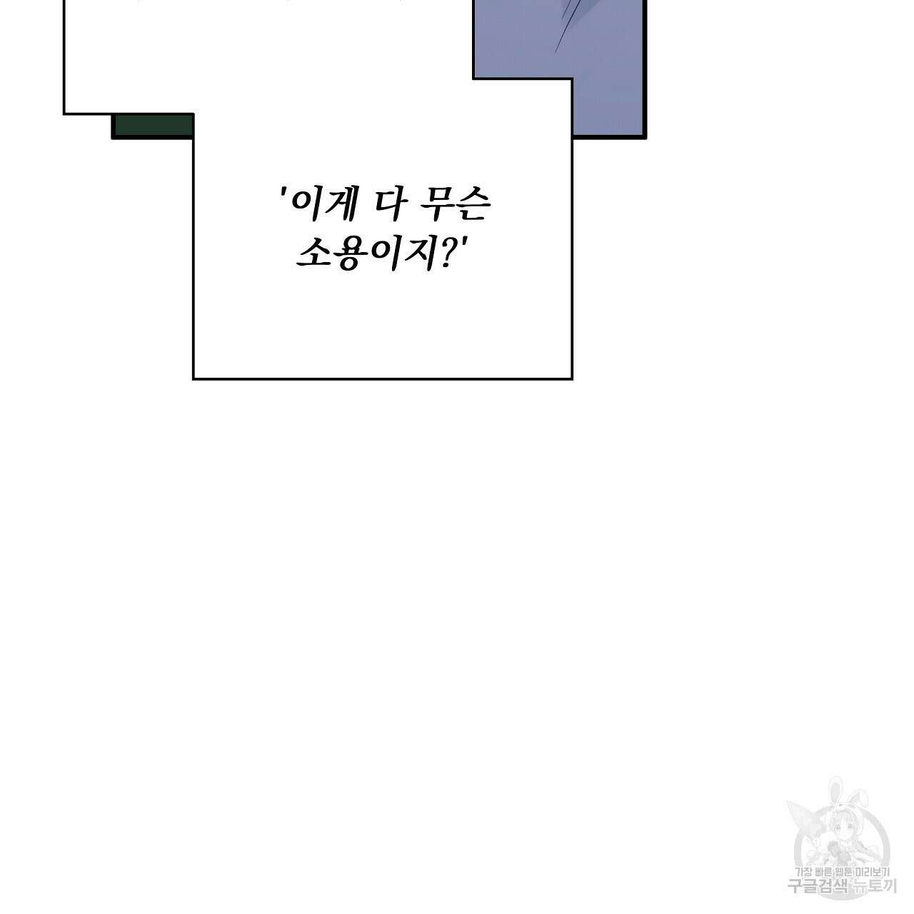 입술 50화 19