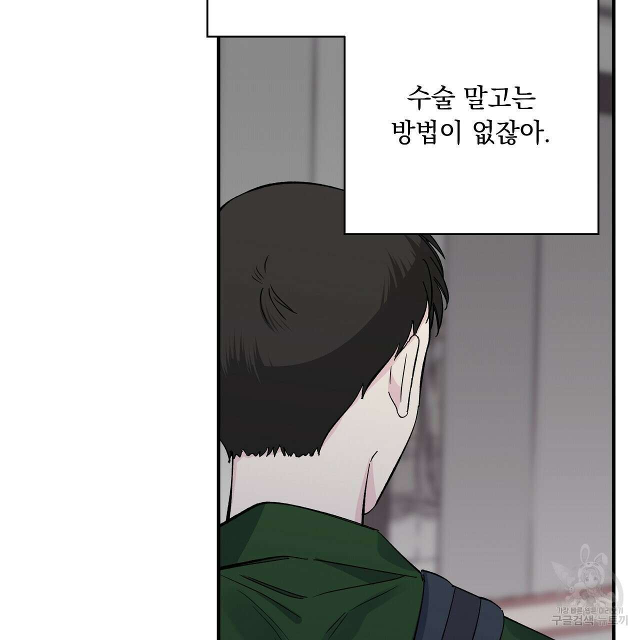 입술 50화 27
