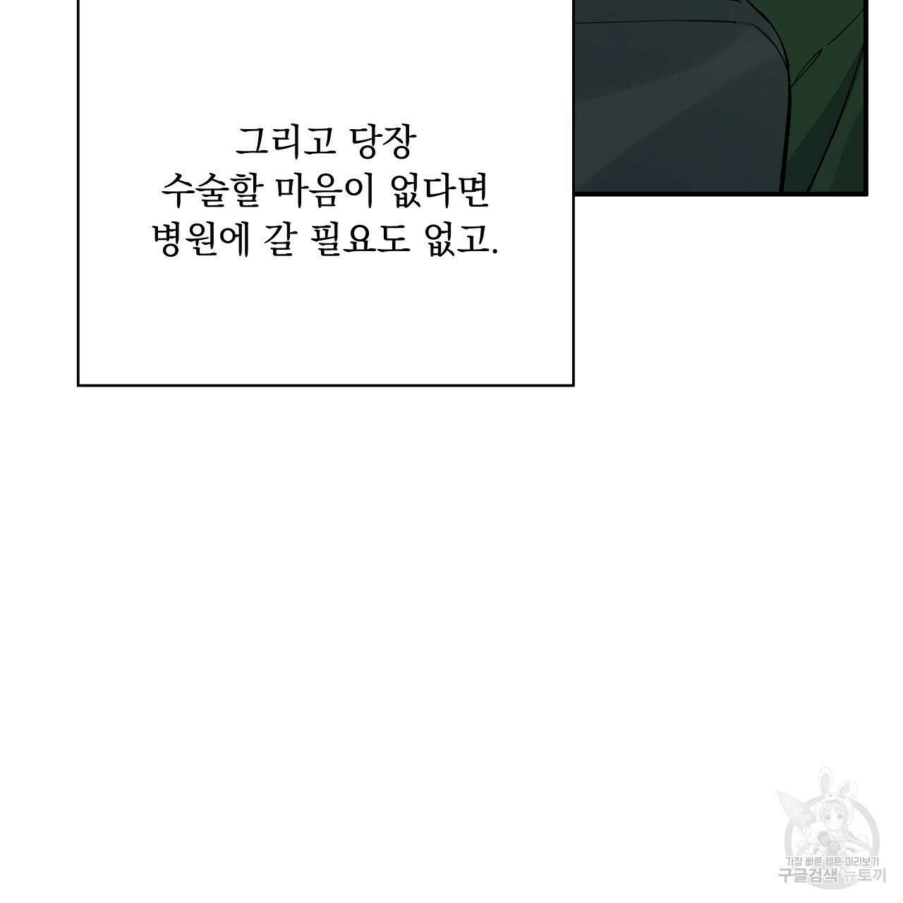 입술 50화 29
