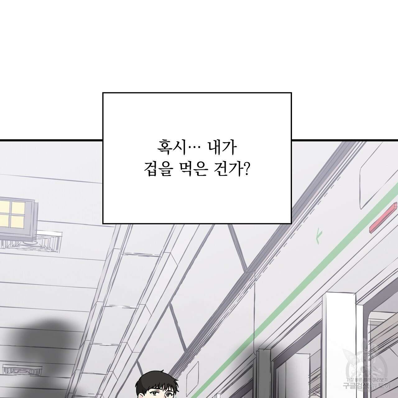 입술 50화 31