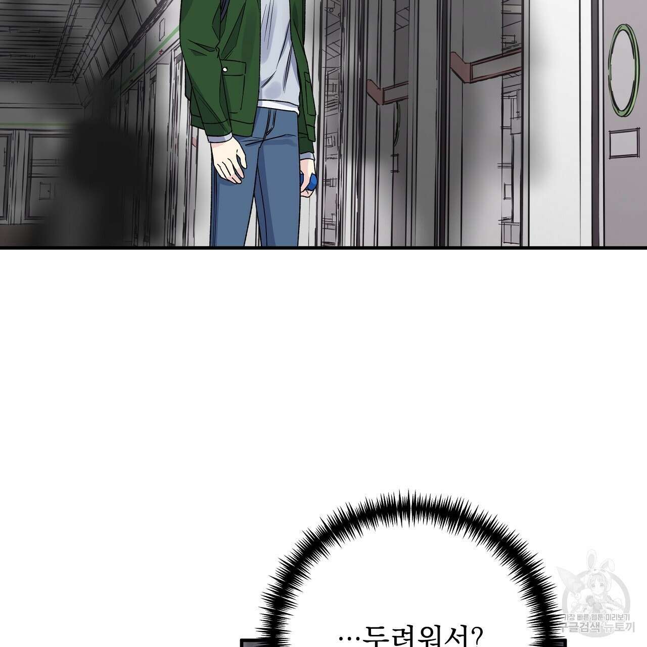 입술 50화 33