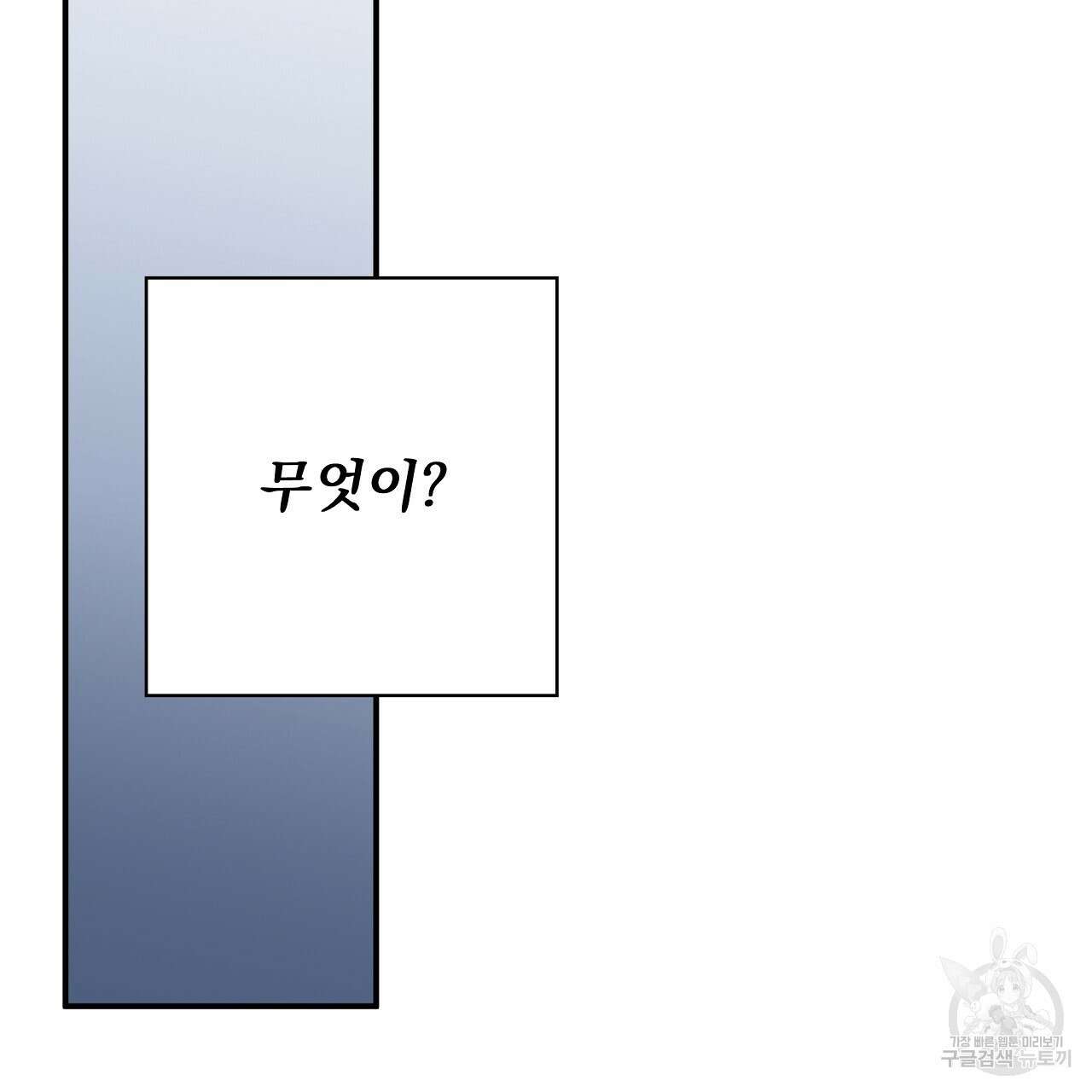 입술 50화 37