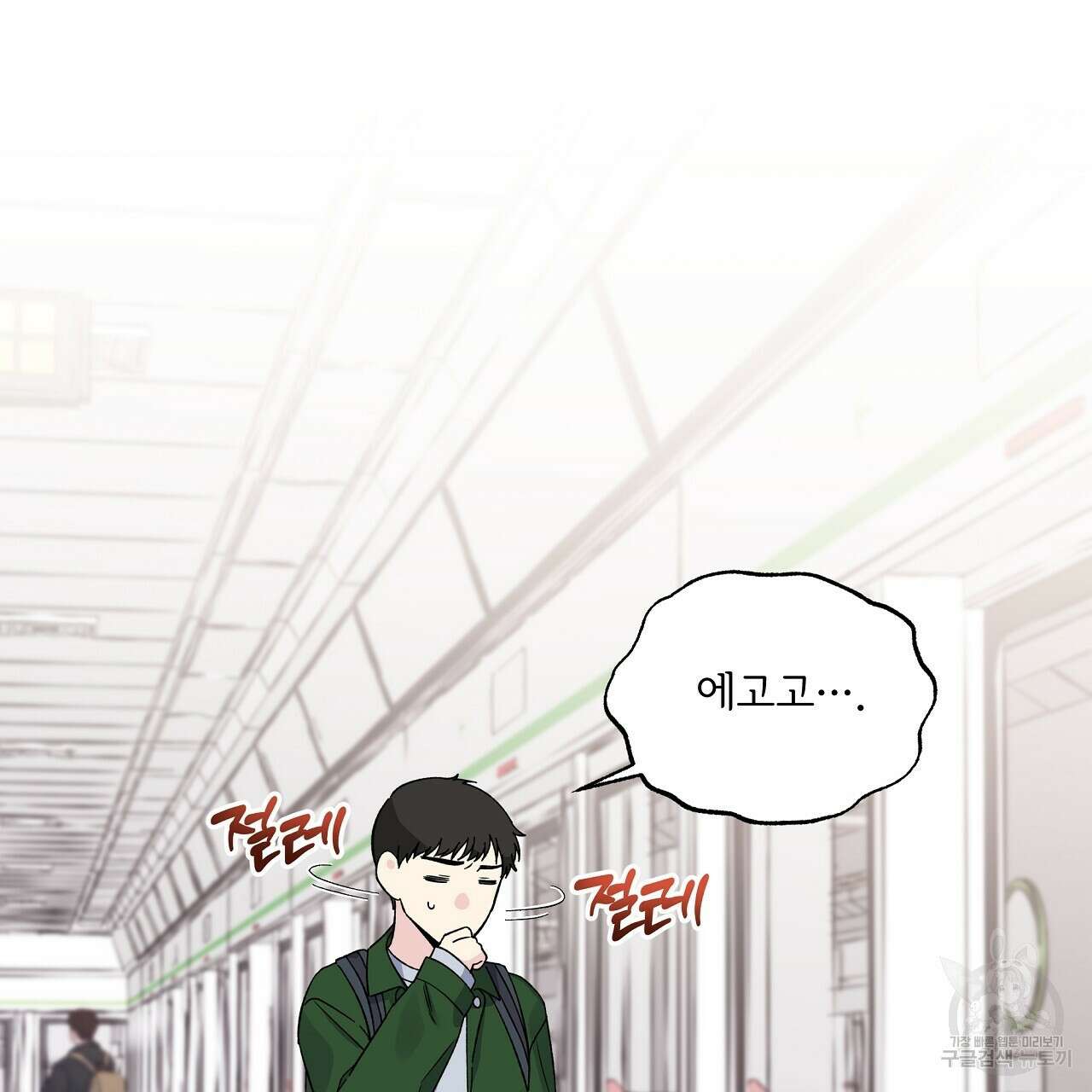 입술 50화 39