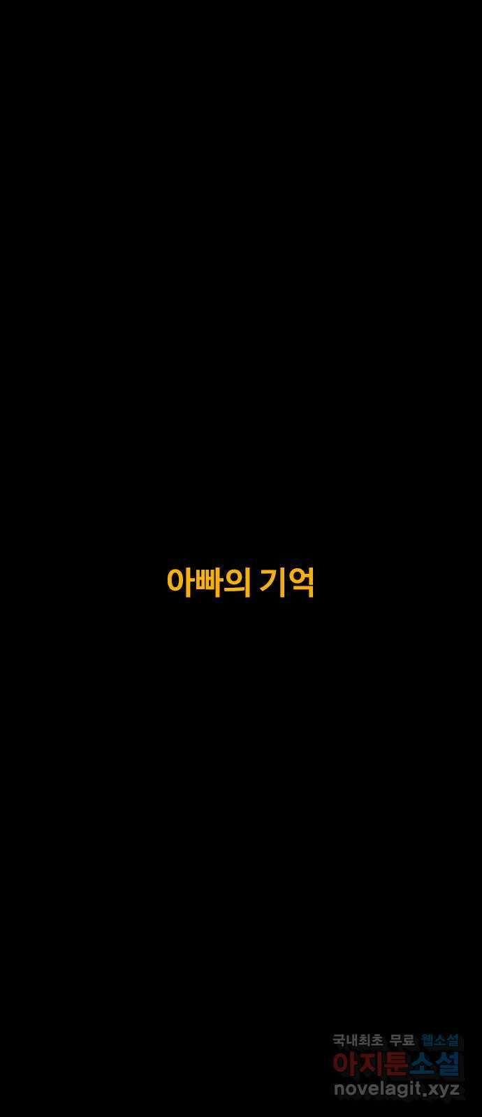 카루나 133. 아빠의 기억 2