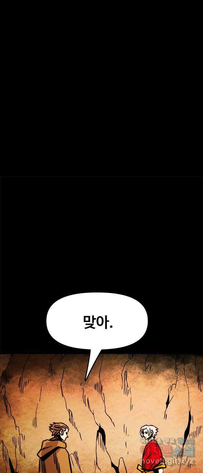 카루나 133. 아빠의 기억 3