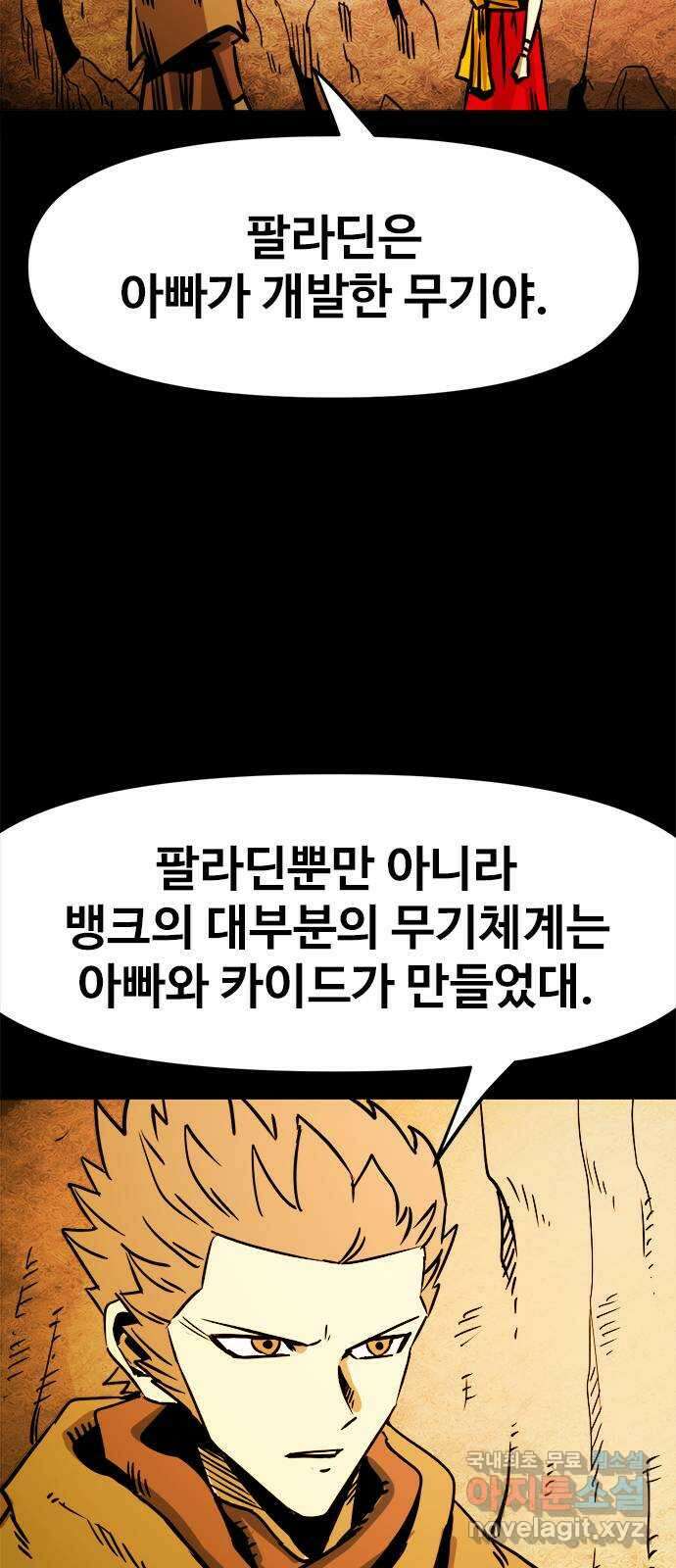 카루나 133. 아빠의 기억 4