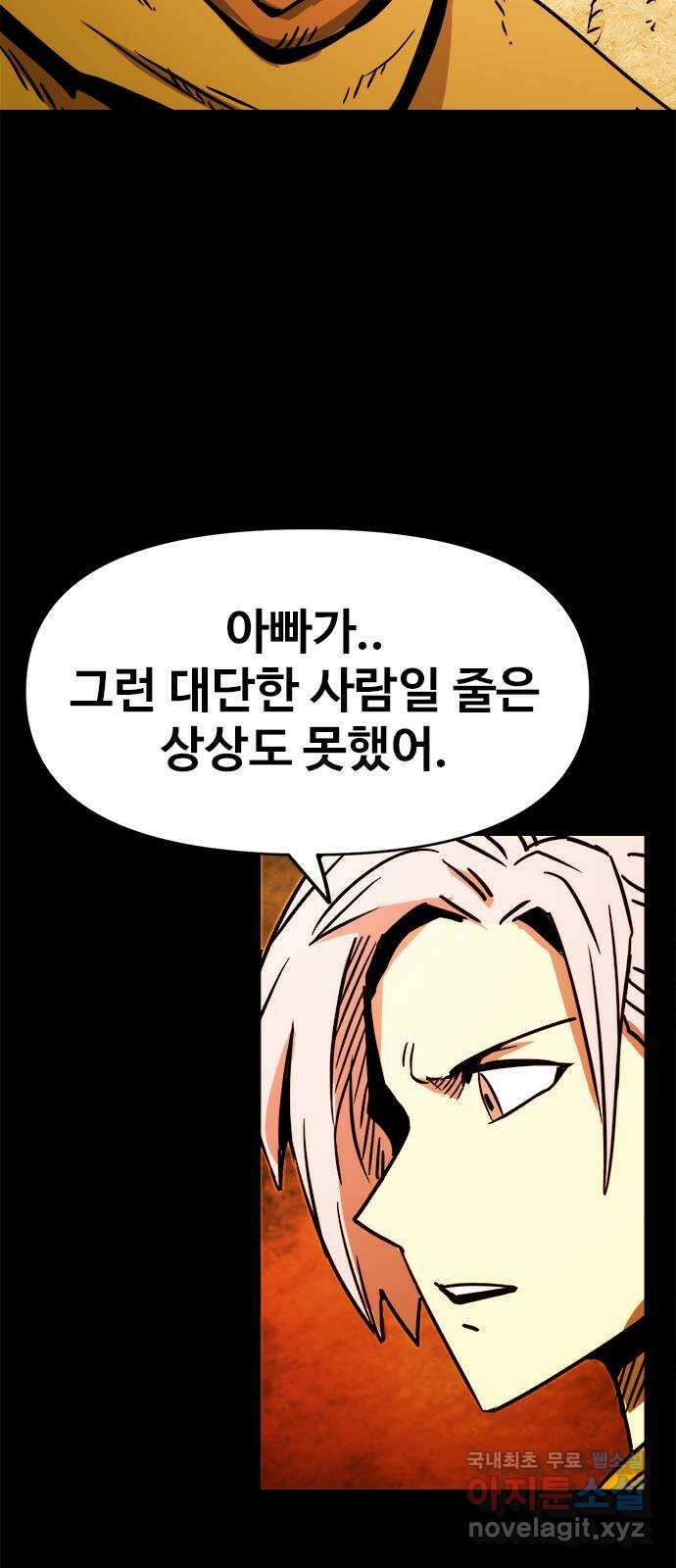 카루나 133. 아빠의 기억 5