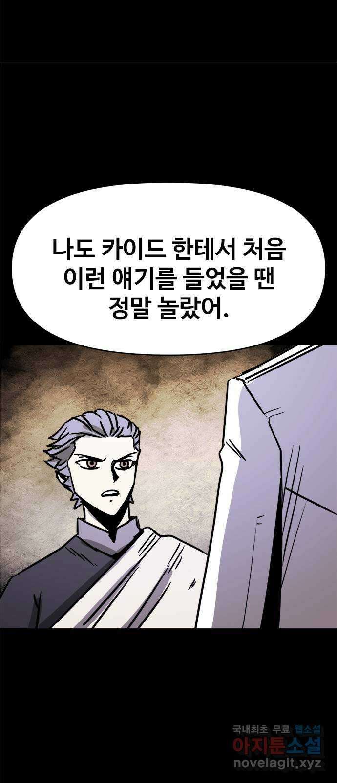 카루나 133. 아빠의 기억 6