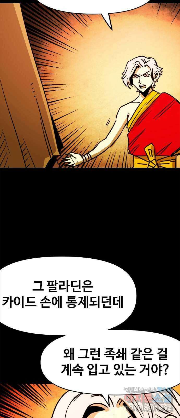 카루나 133. 아빠의 기억 9