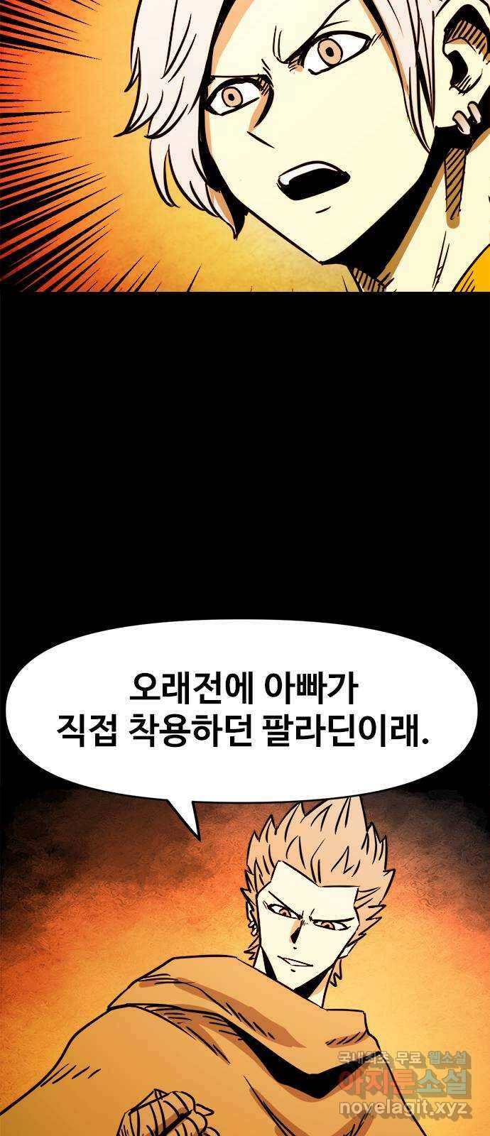 카루나 133. 아빠의 기억 10