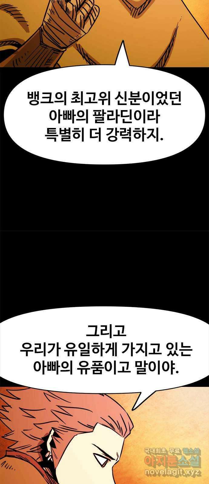 카루나 133. 아빠의 기억 11