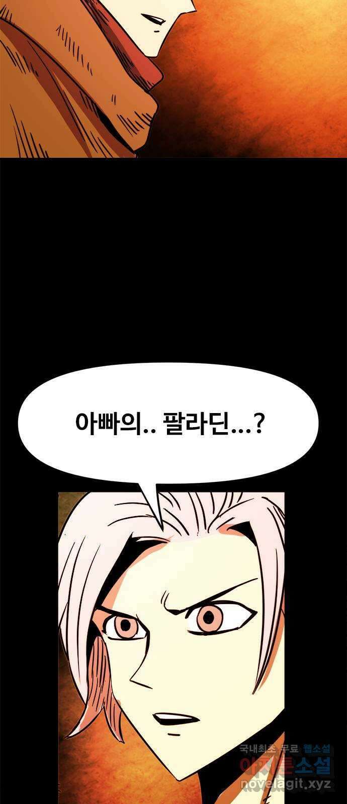 카루나 133. 아빠의 기억 12