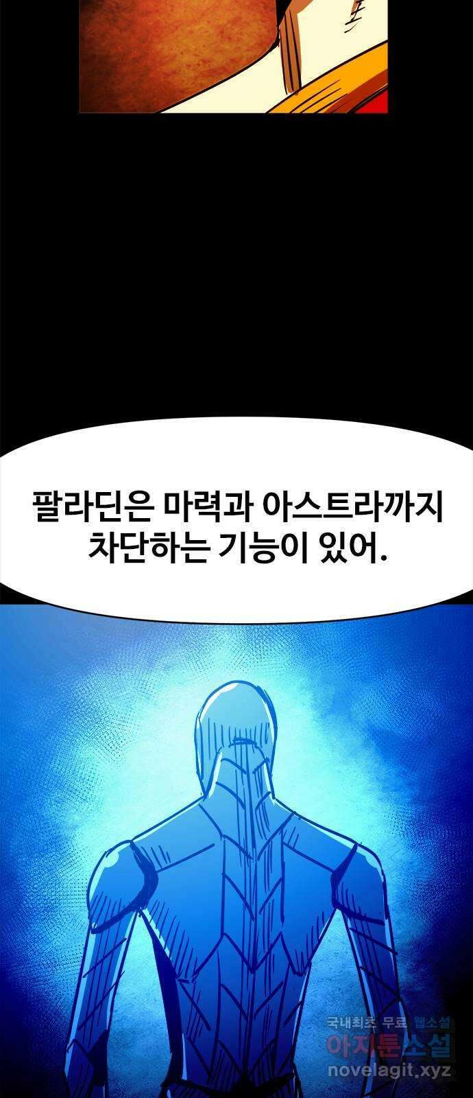 카루나 133. 아빠의 기억 13