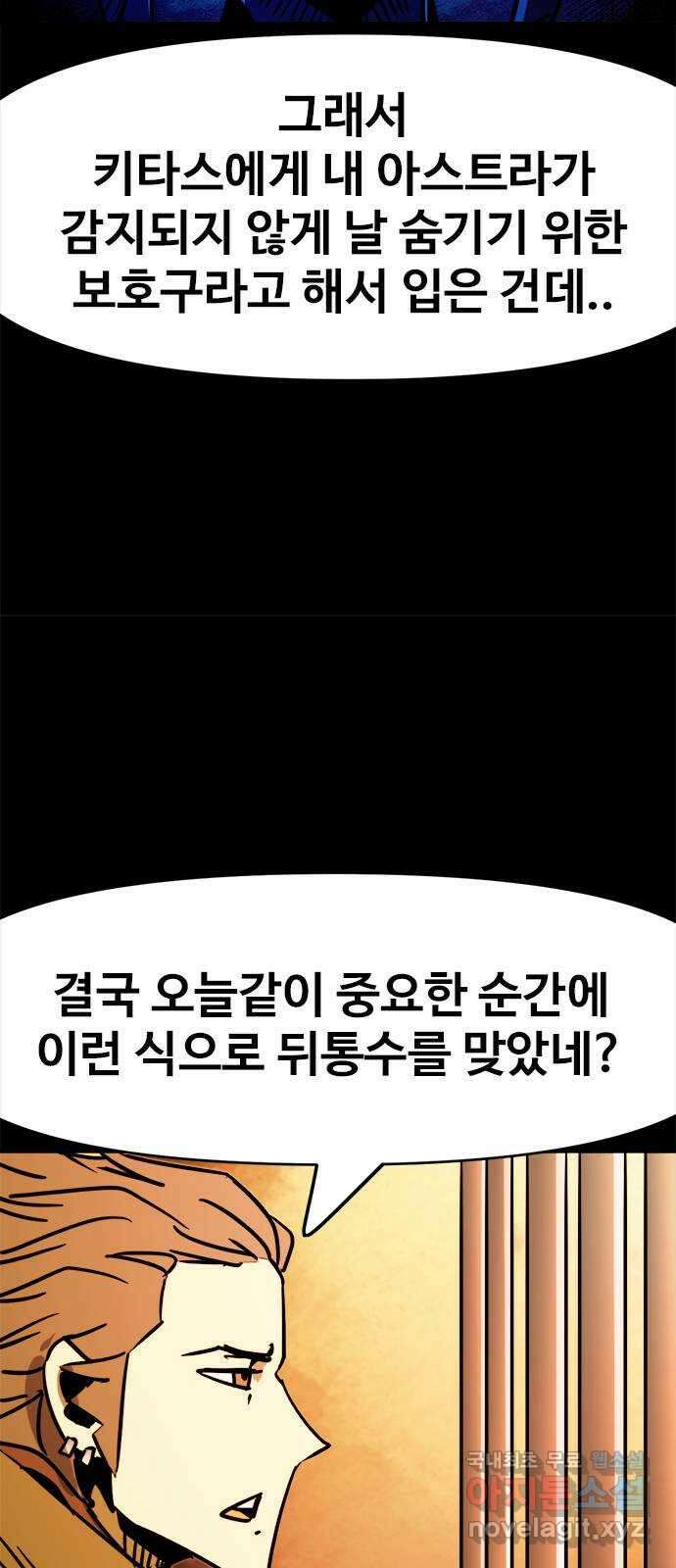 카루나 133. 아빠의 기억 14