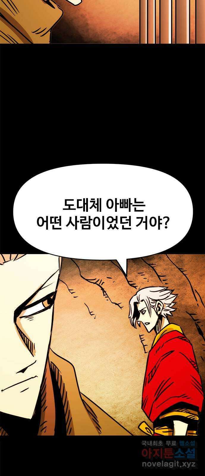 카루나 133. 아빠의 기억 15