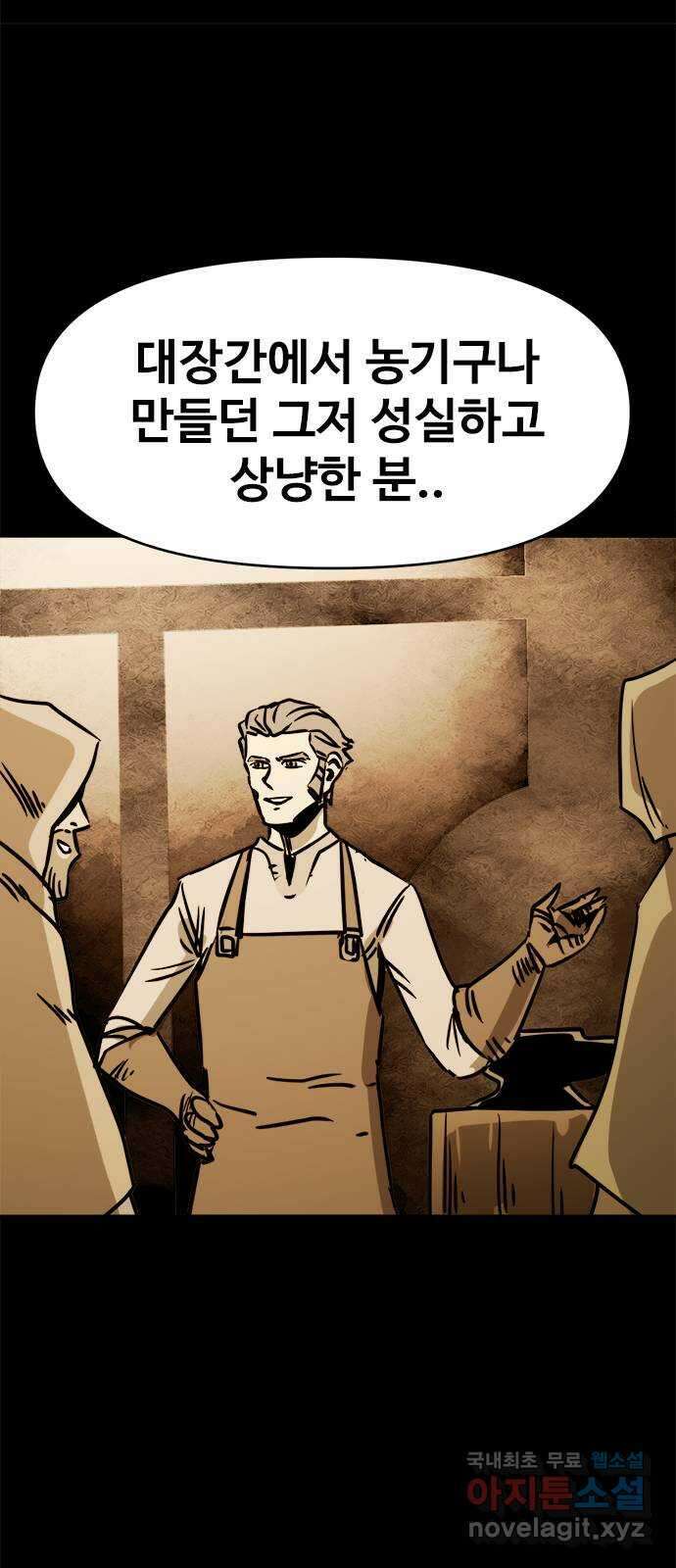 카루나 133. 아빠의 기억 17