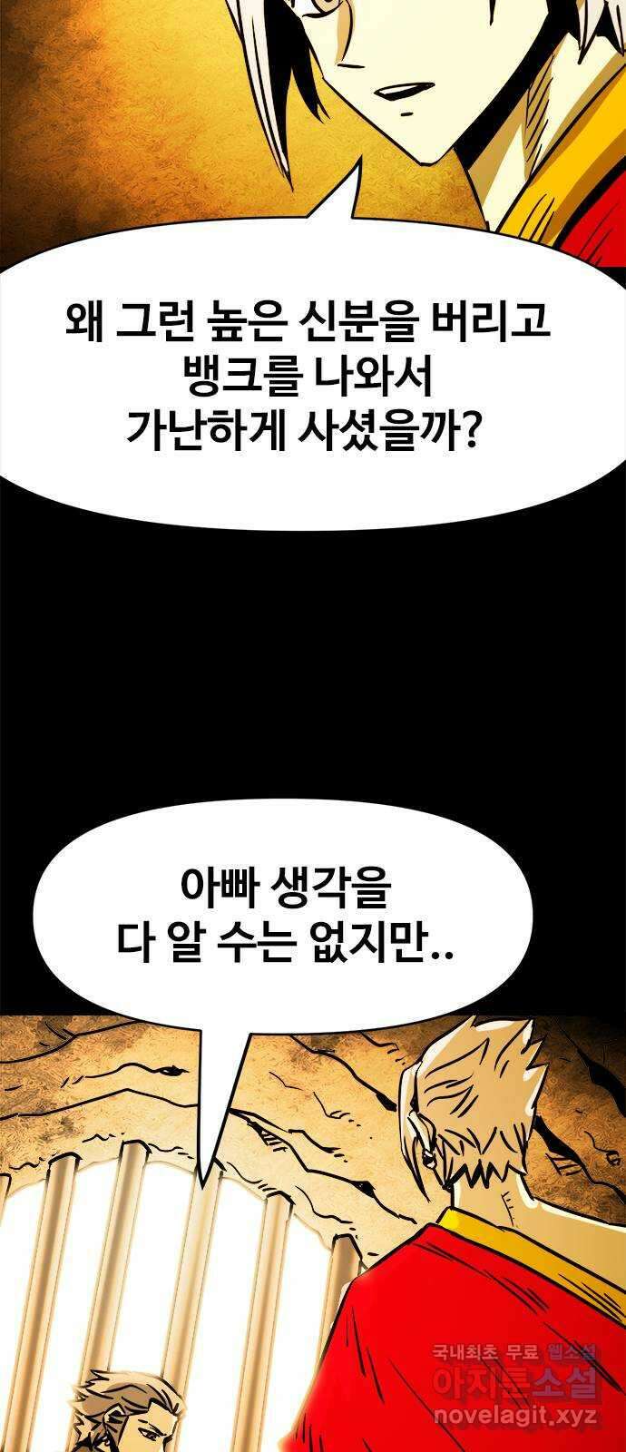 카루나 133. 아빠의 기억 20