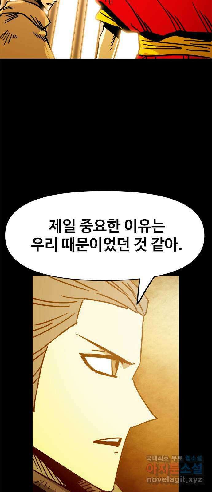 카루나 133. 아빠의 기억 21