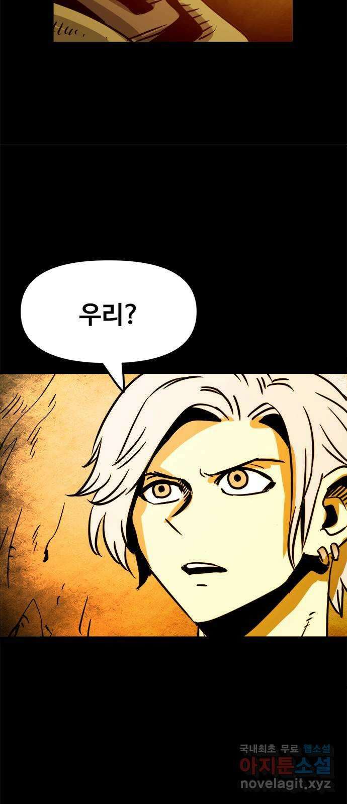 카루나 133. 아빠의 기억 22