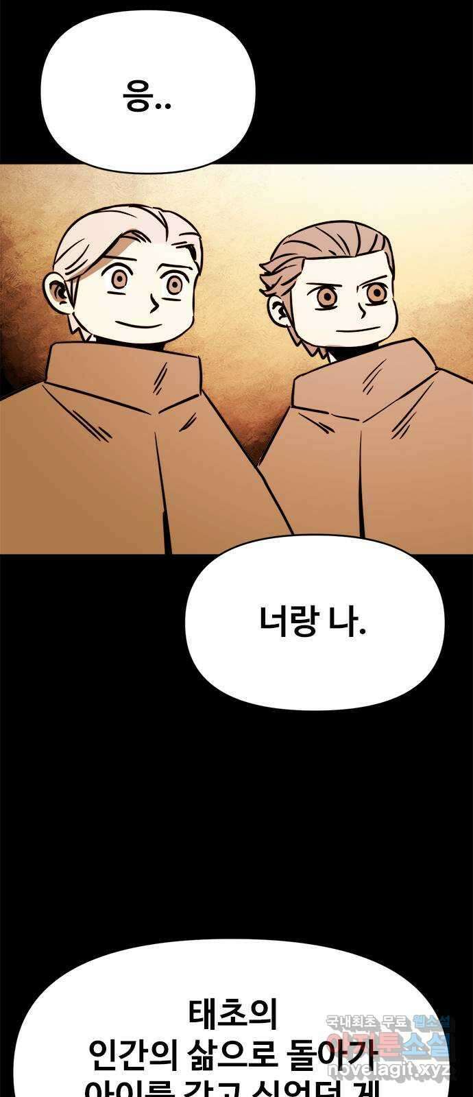 카루나 133. 아빠의 기억 23