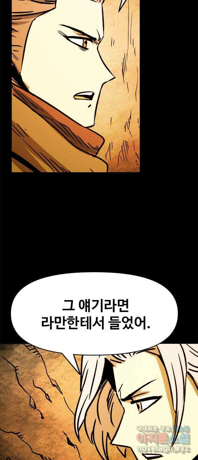 카루나 133. 아빠의 기억 25