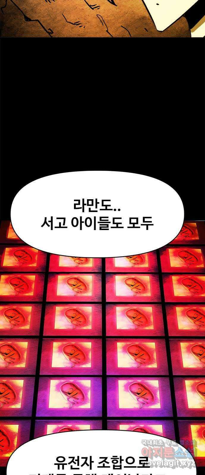 카루나 133. 아빠의 기억 26
