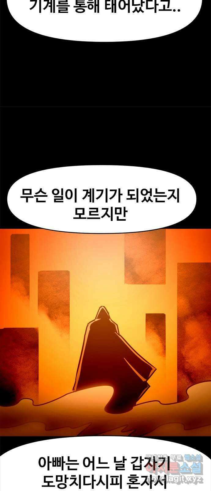 카루나 133. 아빠의 기억 27